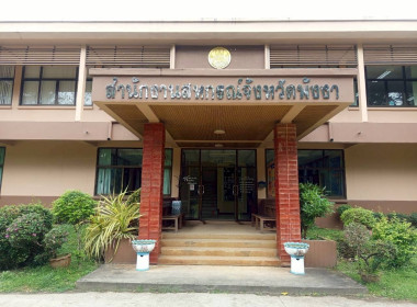 ประชุมชี้แจงโครงการแนวทางพัฒนาบุคลากรสหกรณ์ภายใต้แผนงานยุทธศาสตร์ “การเกษตรสร้างมูลค่า” ประจำปีงบประมาณ 2569 โดยมีนายสุวิทย์ เวียงกมล สหกรณ์จังหวัดพังงาเป็นประธานการประชุม ณ สำนักงานสหกรณ์จังหวัดพังงา อำเภอเมือง จังหวัดพังงา ... พารามิเตอร์รูปภาพ 1